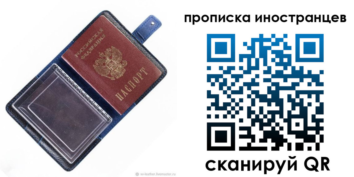 временная регистрация в Баксане