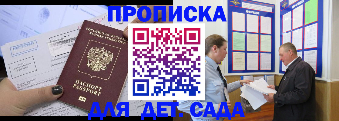 временная регистрация госуслуги в Баксане